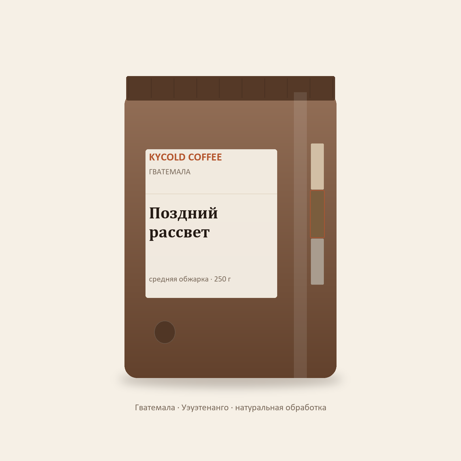Поздний рассвет — упаковка