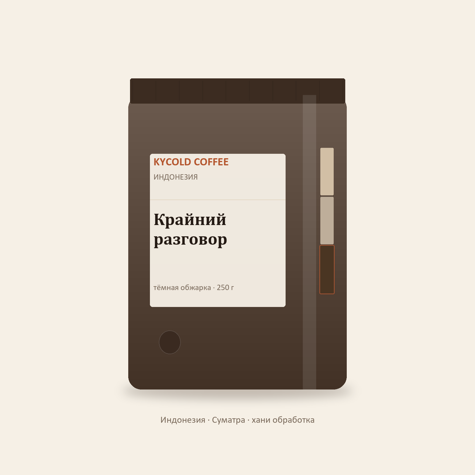 Крайний разговор — упаковка