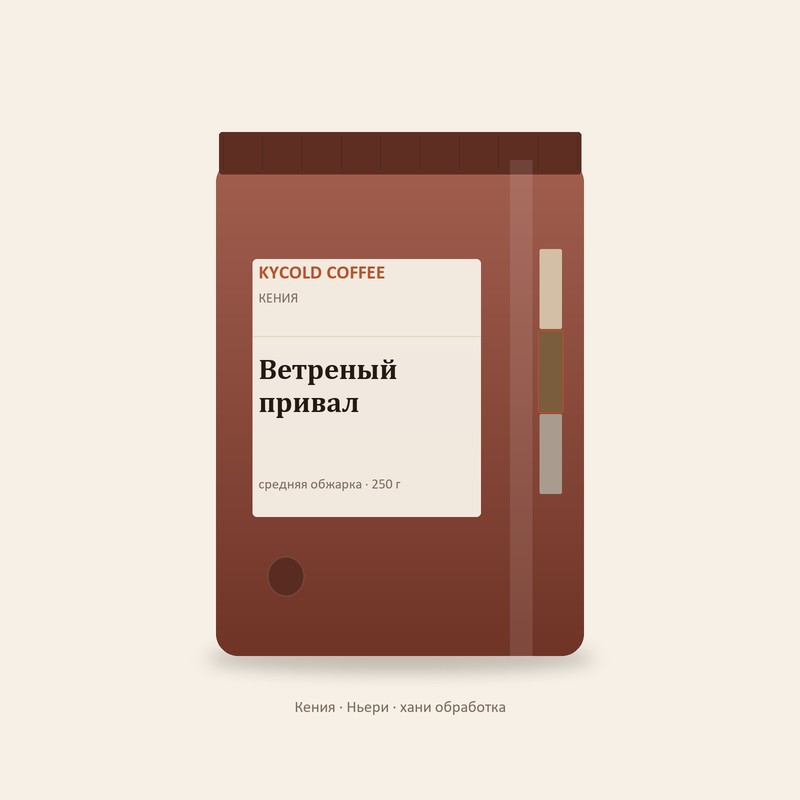 Ветреный привал — упаковка