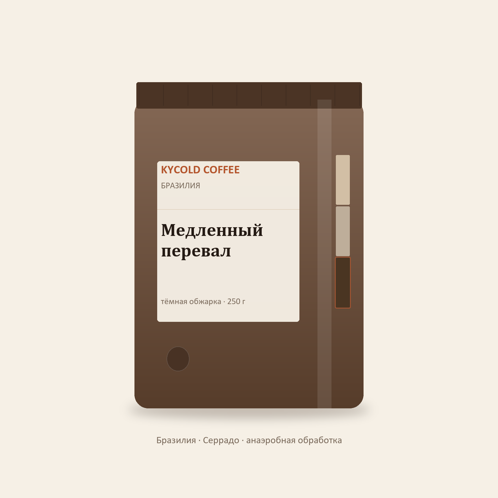 Медленный перевал — упаковка