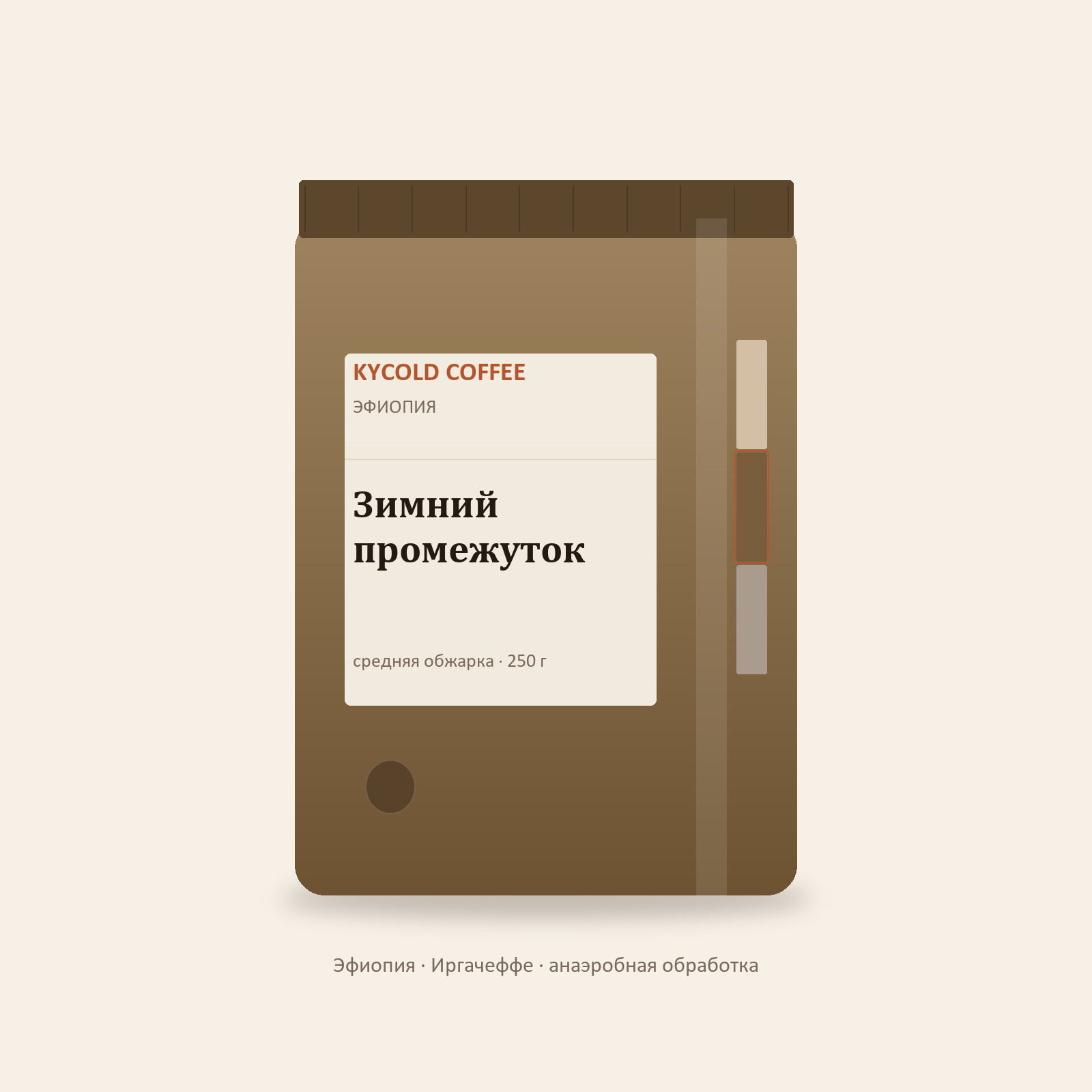 Зимний промежуток — упаковка